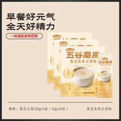 五谷磨房 黄芪党参豆浆粉 320g 32g*30条装