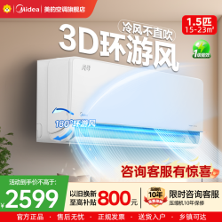 美的 空调KFR-35GW/N8MXC1科技版
