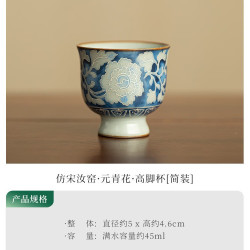 景盏 景德镇工艺仿宋汝窑高脚杯简装