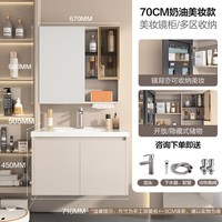 四季沐歌 X-GD200(10)-1 智能浴室柜 70CM 轻奢奶油风