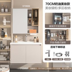 四季沐歌 X-GD200(10)-1 智能浴室柜 70CM 轻奢奶油风