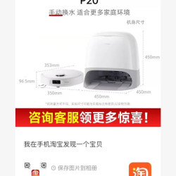 石头 p20 系列