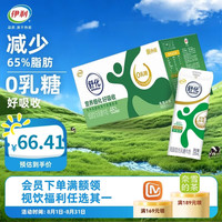 伊利 舒化0乳糖牛奶 220ml*24盒