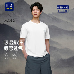海澜之家 短袖T恤男款山不在高系列凉感短袖男夏季七夕礼物 漂白7W 2XL 185/100A 推荐165~180斤
