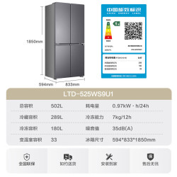 海尔 出品统帅悦己懒人525十字对开四门超薄零嵌一级大容量电冰箱 LTD-525WS9U1 502L星韵银