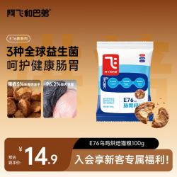 阿飞和巴弟 E76益生菌乌鸡烘焙猫粮生骨肉冻干猫粮100g