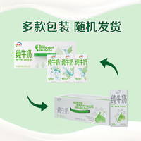 伊利 优质乳蛋白纯牛奶 200ml*24盒*1箱 6-7月产