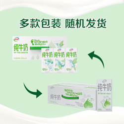伊利 优质乳蛋白纯牛奶 200ml*24盒*1箱 6-7月产