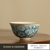 景盏 手工青花万花茶杯陶瓷茶具主人杯客