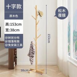 OLOEY 实木衣帽架落地卧室挂衣服架子立式挂包架