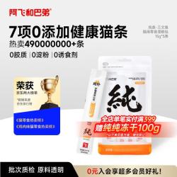 阿飞和巴弟 猫条猫咪零食纯条三文鱼口味15g*5支