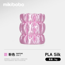mikibobo PLA丝绸线径1.75mm3D打印耗材高韧性易打印环保线材 pla 丝绸 粉色 1KG