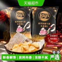 乐事 炭烤肋眼牛排佐松露口味薯片 100g*2袋