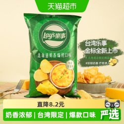 乐事 北海道奶香焗烤口味薯片 100g 袋装