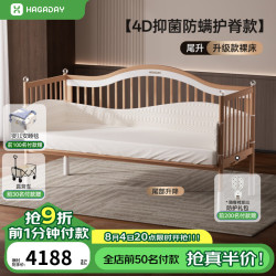 哈卡达 婴儿床无缝拼接儿童拼接床实木大床可升降调节 10CM4D床垫+天鹅白床围+单床