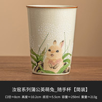 景盏 御黄萌兔可乐杯250ml