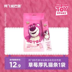 阿飞和巴弟 全价主食厚乳猫条草莓熊补水通用湿粮鸡肉草莓口味15g*5支