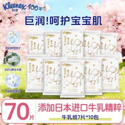 舒洁 北海道牛乳纸6层80抽*5包