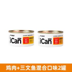 阿飞和巴弟 ican主食罐猫罐头全价mini阿飞与巴弟猫咪零食罐头湿粮 85g 罐 全价主食罐85g*2罐