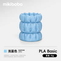 mikibobo 3D打印耗材pla耗材高韧性FDM线材线径1.75mm兼容拓竹耗材pla线材 浅蓝1kg