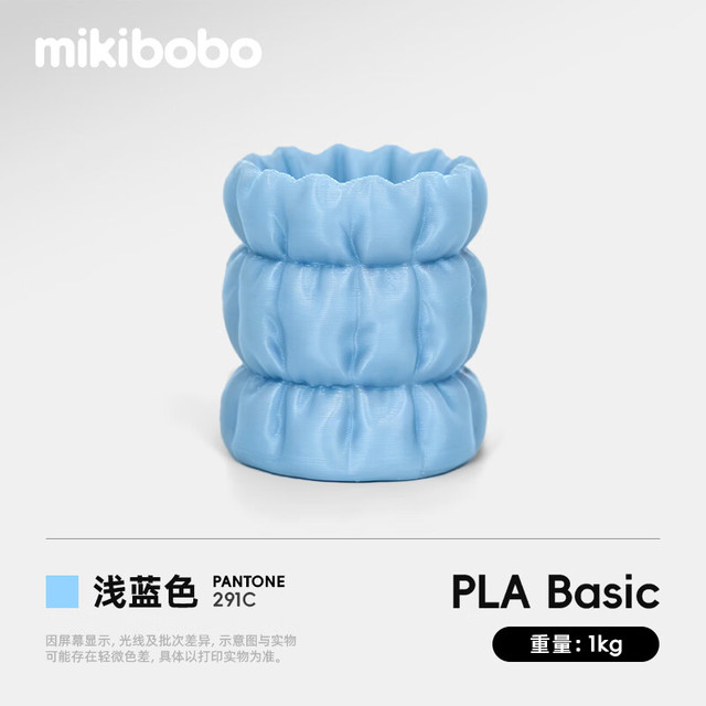 mikibobo 3D打印耗材pla耗材高韧性FDM线材线径1.75mm兼容拓竹耗材pla线材 浅蓝1kg