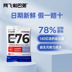 阿飞和巴弟 猫粮e76益生菌全价冻干双拼猫粮P86无谷纯鸡肉低敏成猫幼猫猫粮 阿飞和巴弟e76猫粮试吃装60g