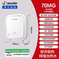海尔 政府补贴海尔即热式电热水器8500W家用恒温洗澡一级能效发廊85M3P