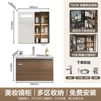 四季沐歌 M-GJMT01(70) 浴室柜 70cm 自然原木风
