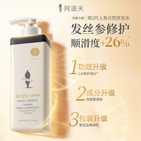 阿道夫 人参洗发水控油清爽300g*3