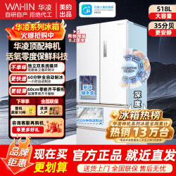 华凌 冰箱 HR-518WUFIPZ 雾隐白
