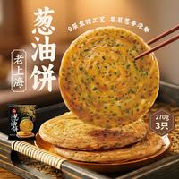 思念 老上海葱油饼270g