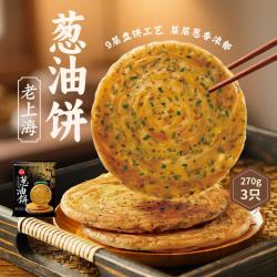 思念 老上海葱油饼270g