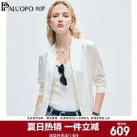 帕罗 提花缎短款外套女2026春季新款休闲夹克棒球服真丝外衣上装
