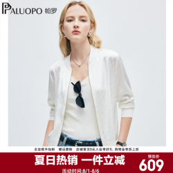 帕罗 提花缎短款外套女2026春季新款休闲夹克棒球服真丝外衣上装