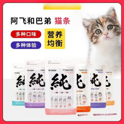 阿飞和巴弟 A飞和B弟猫条条成幼猫咪营养0诱0淀多种口味零食增肥 鸡肉