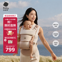 babycare 贴合腰凳Free pro婴儿背带减压单人穿脱独立仓抱娃神器 贝壳米