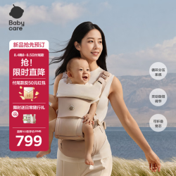 babycare 贴合腰凳Free pro婴儿背带减压单人穿脱独立仓抱娃神器 贝壳米