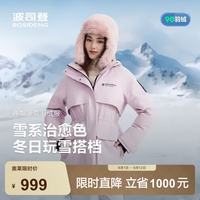 波司登 反季羽绒服冰雪运动女士短款连帽工装90绒加厚学生面包服外套