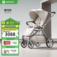 哈卡达 婴幼儿推车高景观可坐躺一键折叠新生睡篮手推童车 沐行MAX款-银河灰