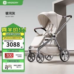 哈卡达 婴幼儿推车高景观可坐躺一键折叠新生睡篮手推童车 沐行MAX款-银河灰