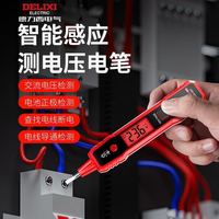 德力西 智能电笔2897测电压多功能测断线数显电工专用感应试电笔