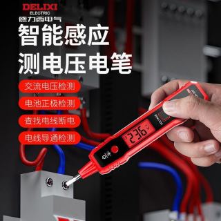 德力西 智能电笔2897测电压多功能测断线数显电工专用感应试电笔