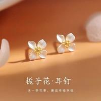 半日逅屿 栀子花耳钉925针 2026新款