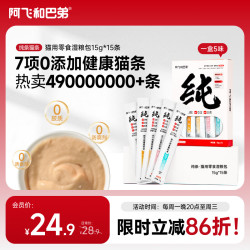 阿飞和巴弟 混合口味 猫零食 混合｜5味各3支