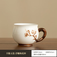 景盏 景德镇德化梅花杯
