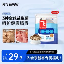 阿飞和巴弟 E76益生菌猫粮养胃生骨肉冻干成幼通用猫粮500g