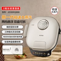 88VIP：苏泊尔 大蒸汽电饼铛家用大功率加大加深多功能可拆烤盘智能烙饼锅