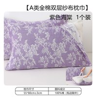 眠屿巷纯棉枕巾枕头套盖巾大号一对装全棉吸汗防头油带绑带可固定