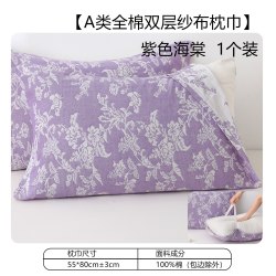 眠屿巷纯棉枕巾枕头套盖巾大号一对装全棉吸汗防头油带绑带可固定