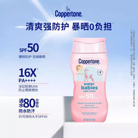 确美同 水宝宝儿童防晒霜防水防汗户外海边防晒乳正品